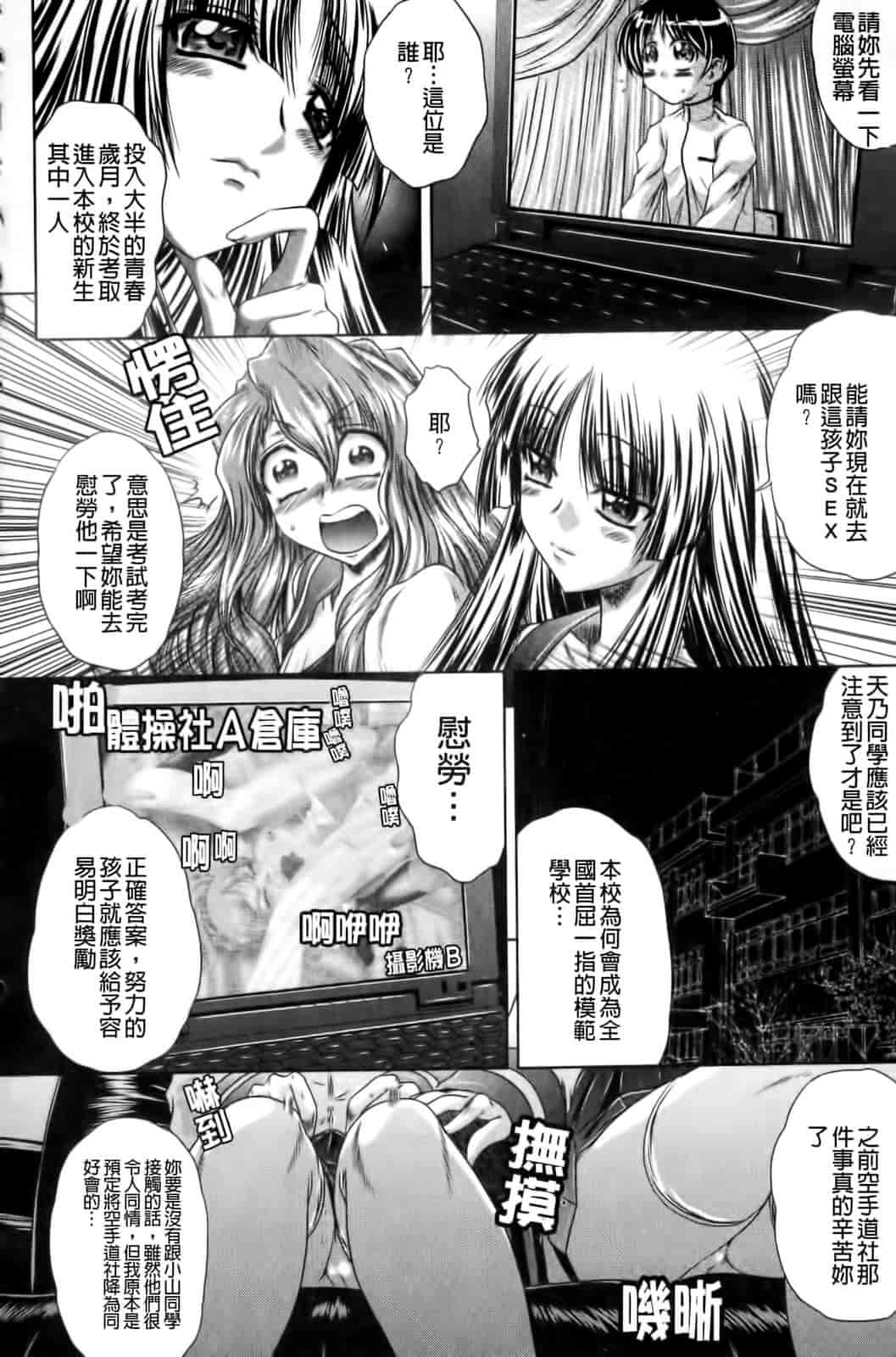 汉化版-[要青豆] 先輩ナイスですっ_第3集