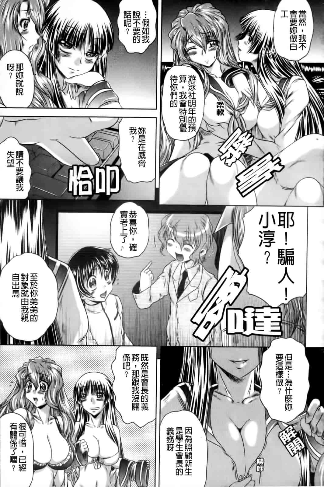 汉化版-[要青豆] 先輩ナイスですっ_第4集