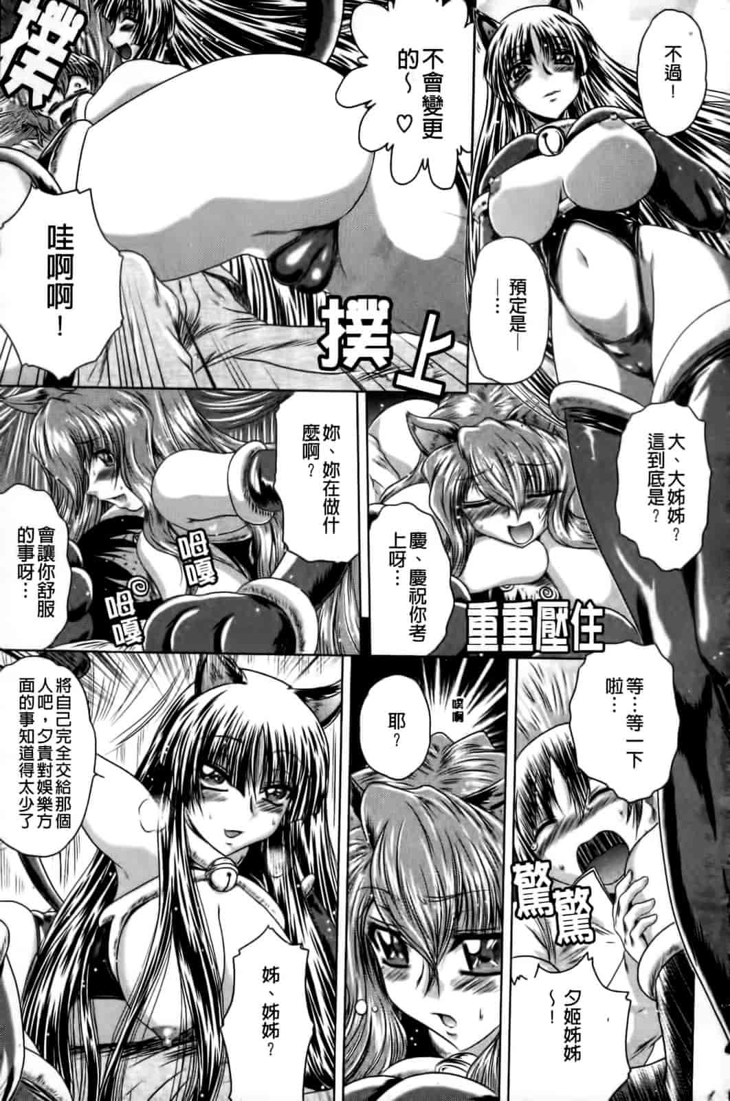 汉化版-[要青豆] 先輩ナイスですっ_第4集