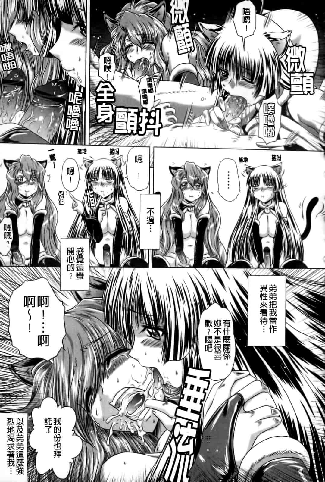 汉化版-[要青豆] 先輩ナイスですっ_第4集