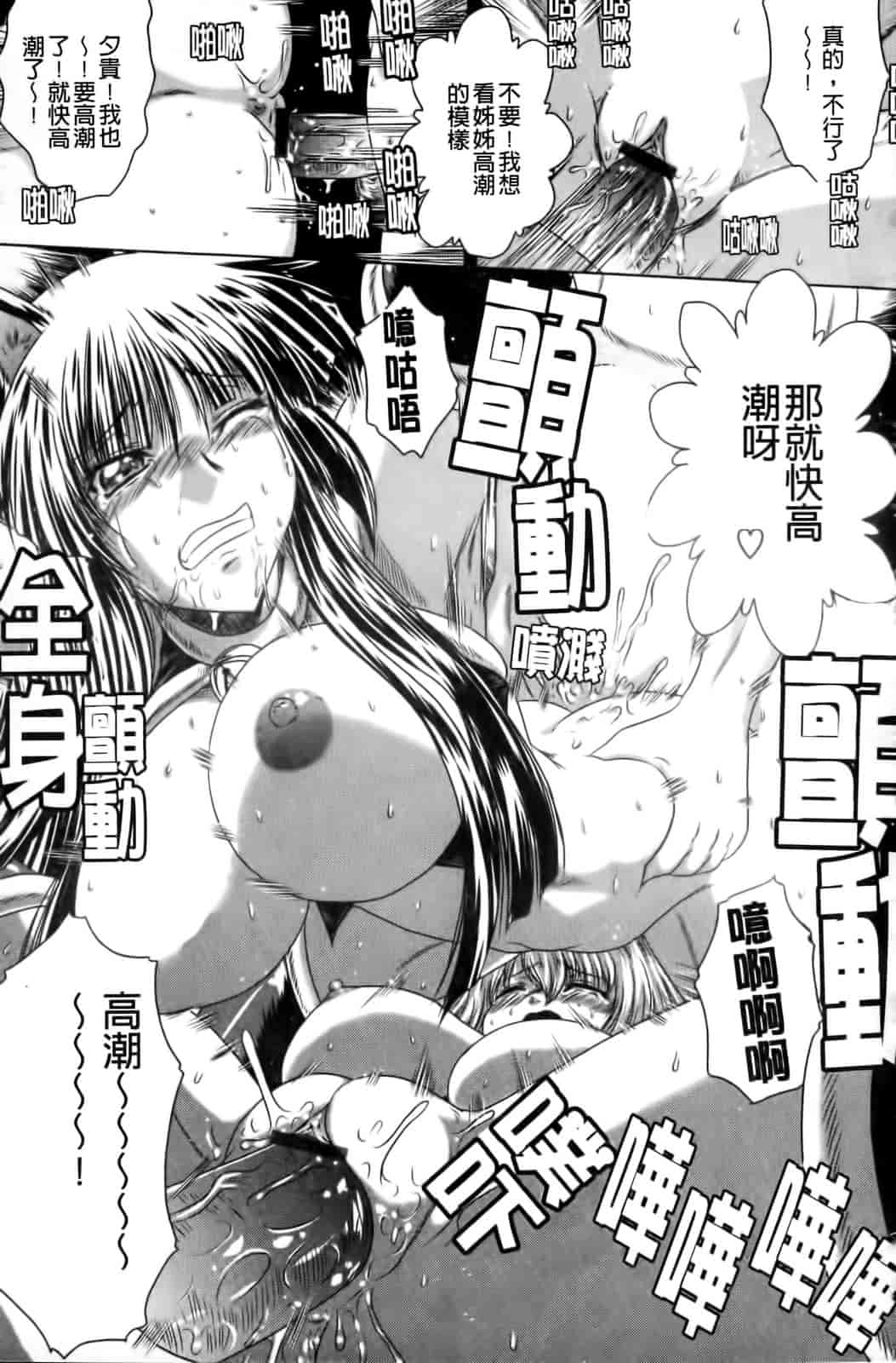 汉化版-[要青豆] 先輩ナイスですっ_第4集