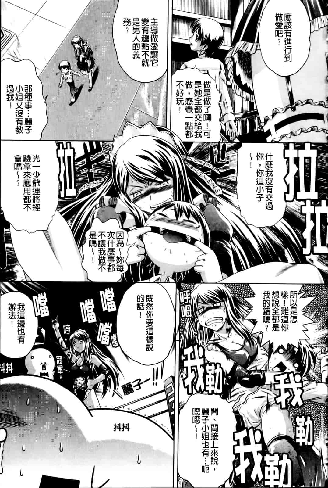 汉化版-[要青豆] 先輩ナイスですっ_第4集