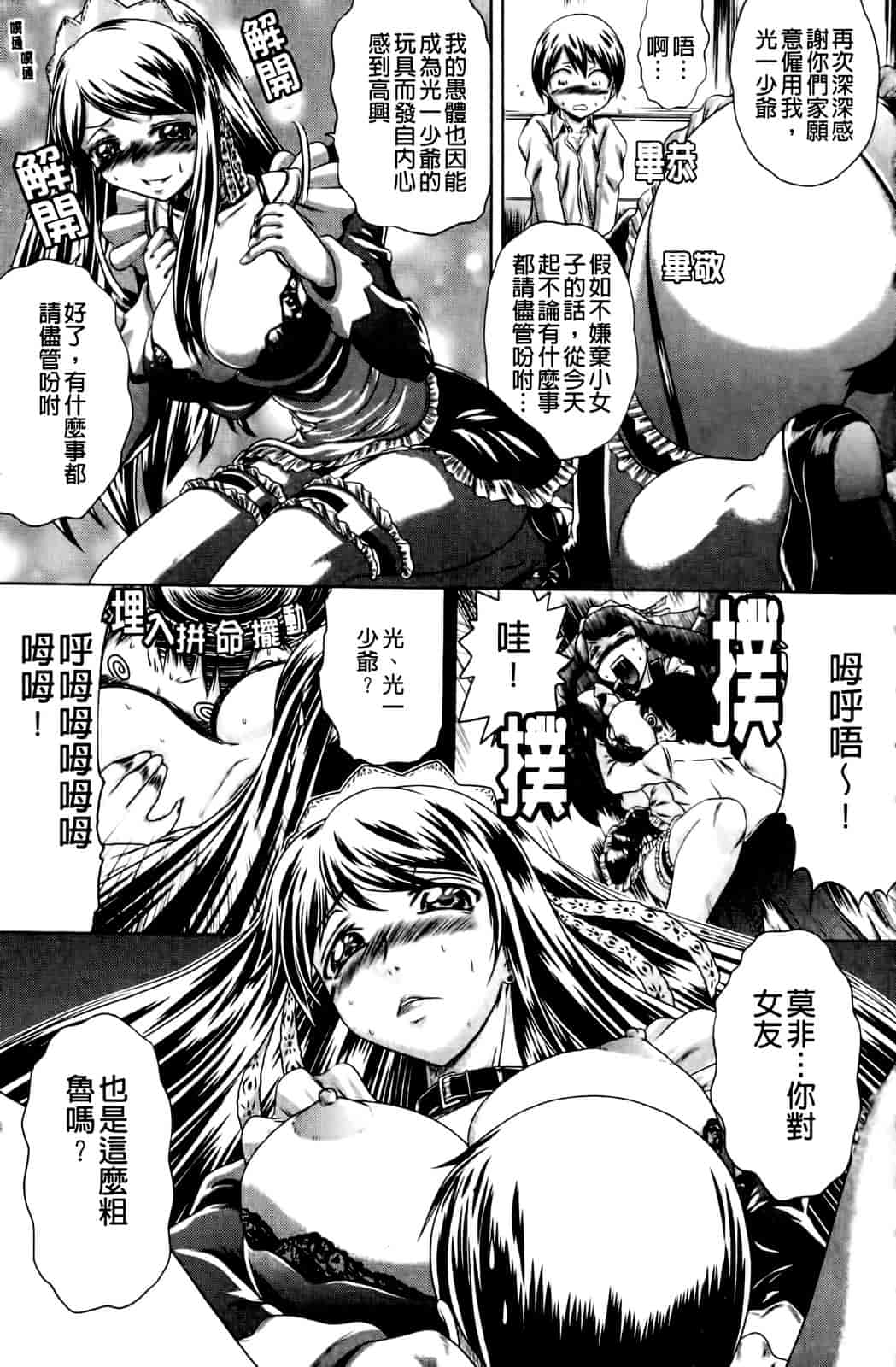 汉化版-[要青豆] 先輩ナイスですっ_第4集