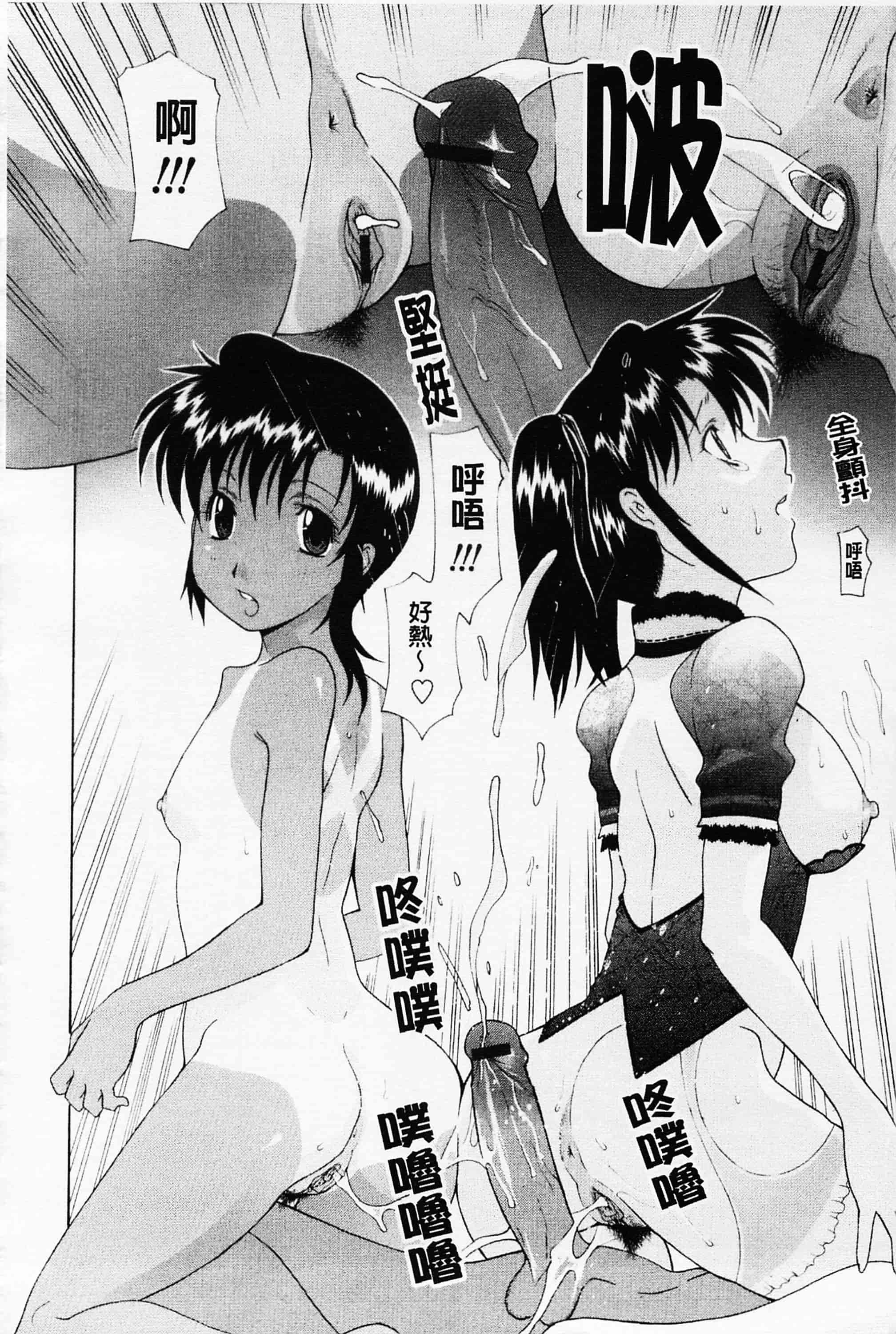 汉化版-[伊沢慎壱] 姉妹いずむ 姊妹淫主義_第6集