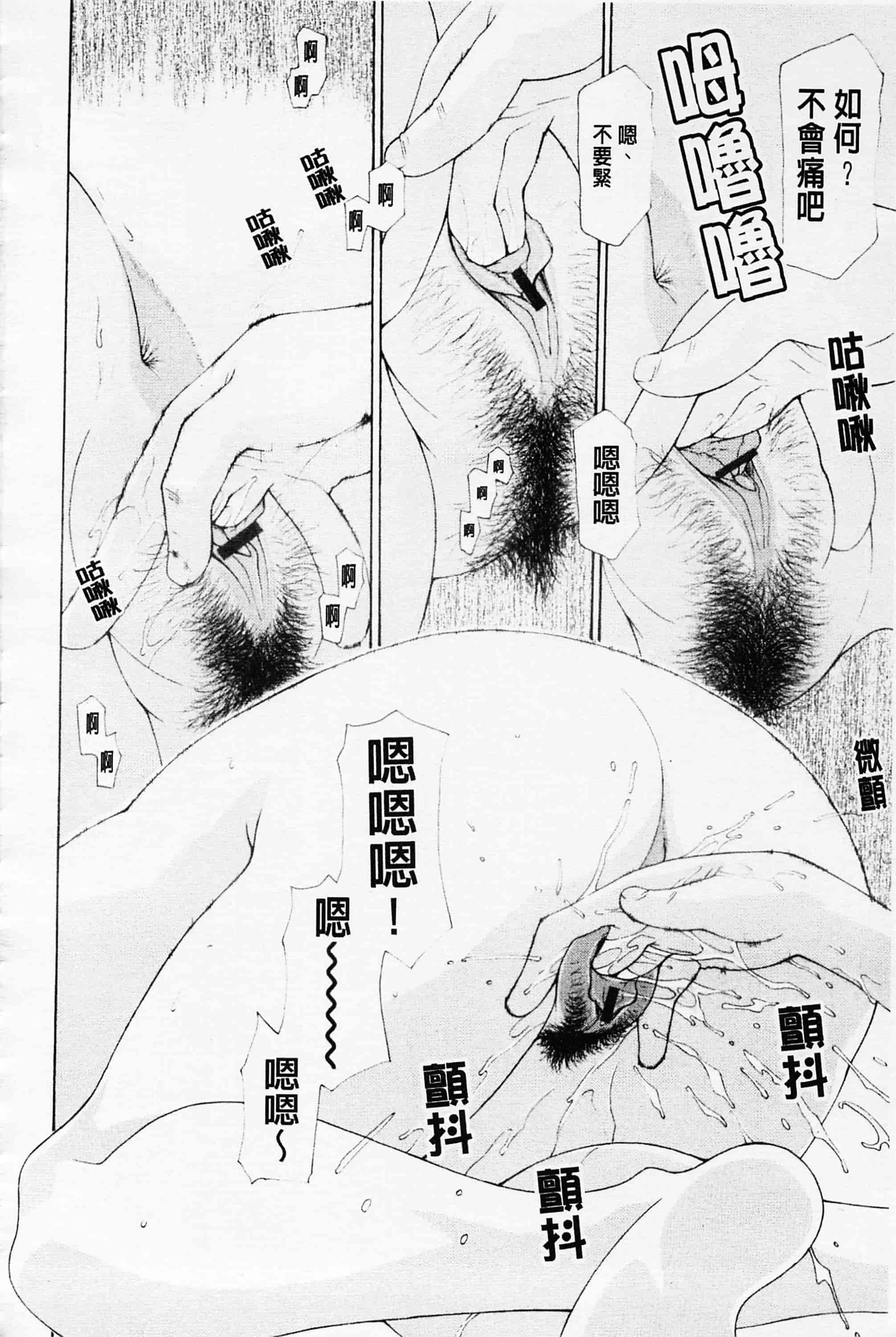 汉化版-[伊沢慎壱] 姉妹いずむ 姊妹淫主義_第7集