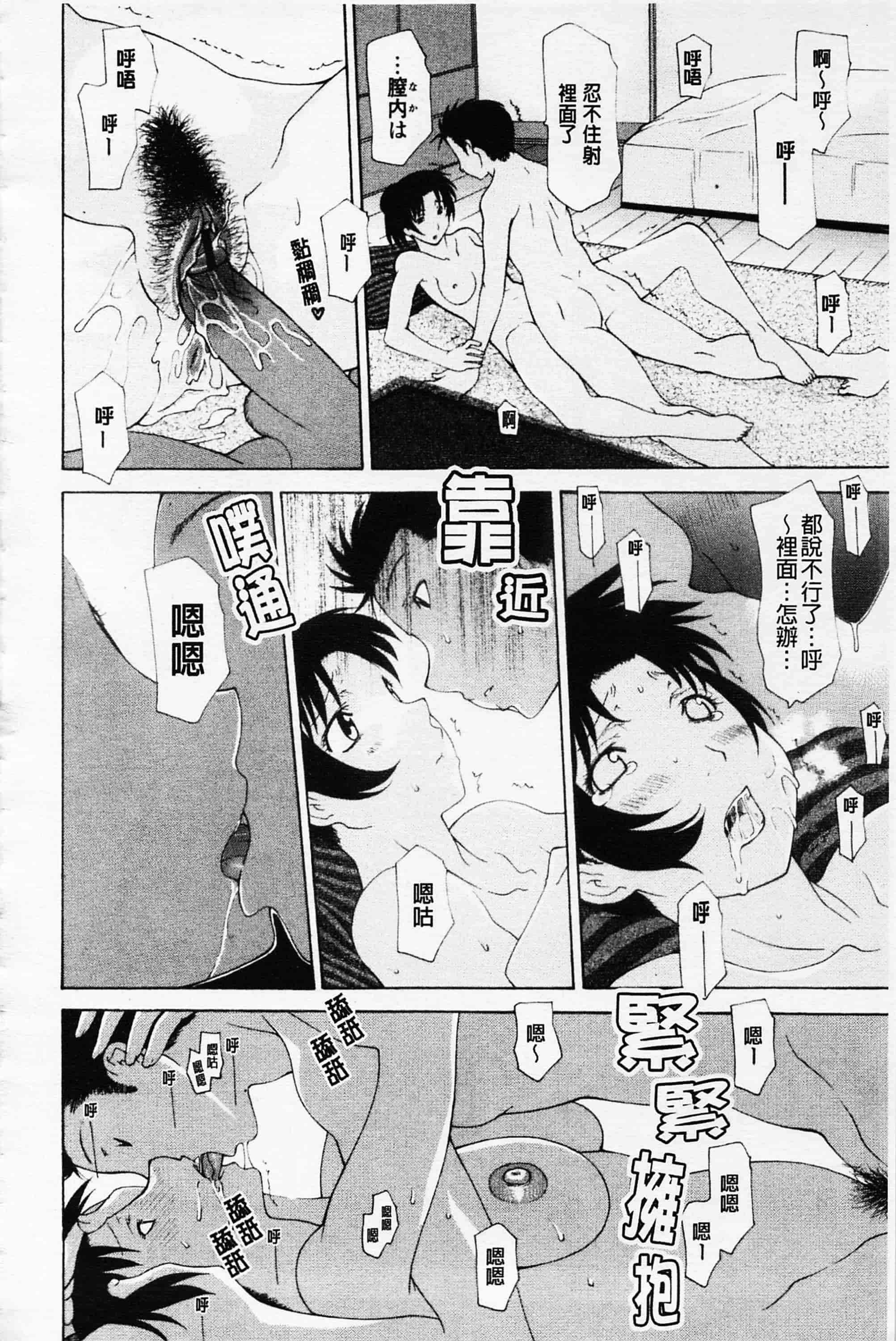 汉化版-[伊沢慎壱] 姉妹いずむ 姊妹淫主義_第7集
