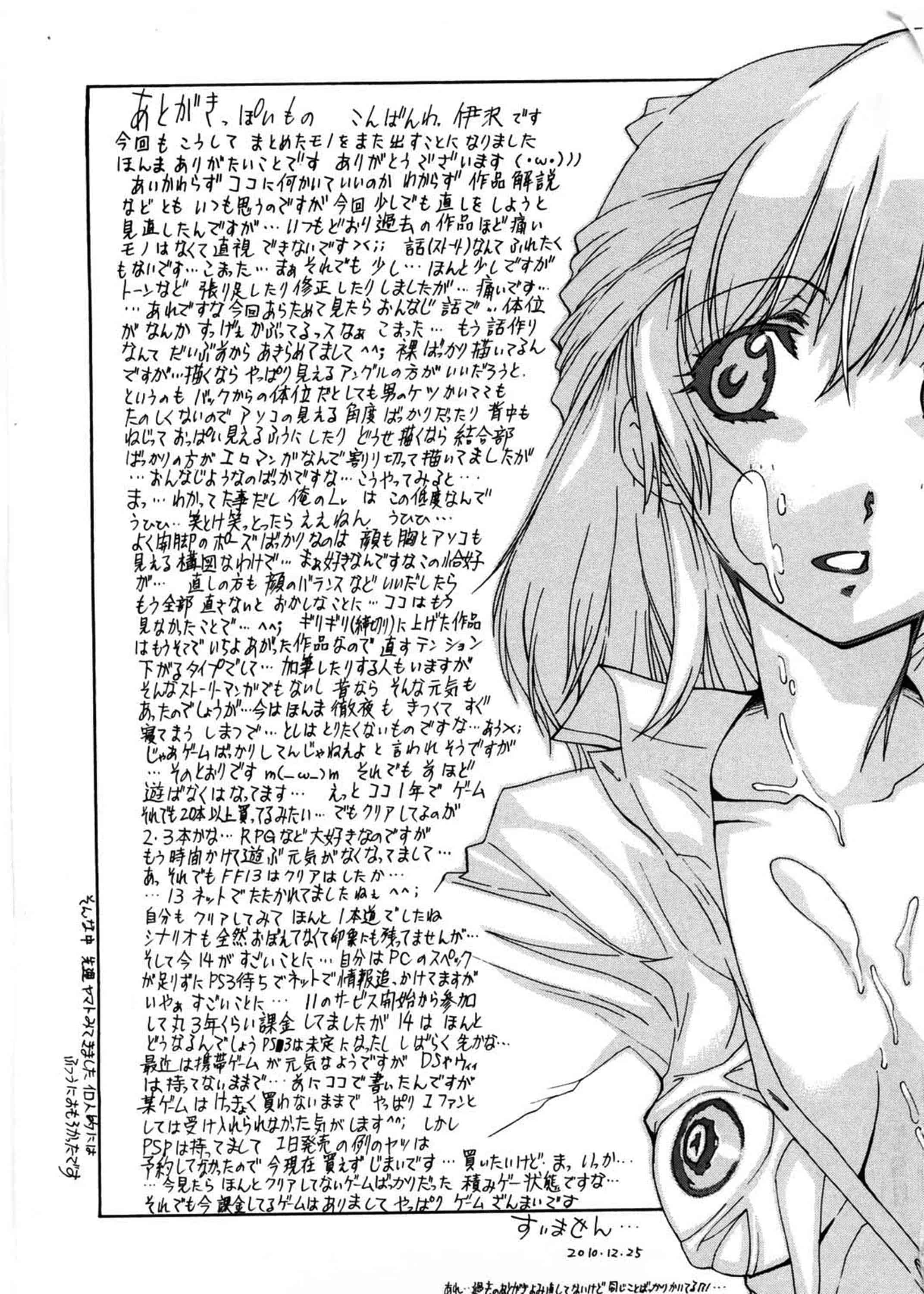 汉化版-[伊沢慎壱] 姉妹いずむ 姊妹淫主義_第9集