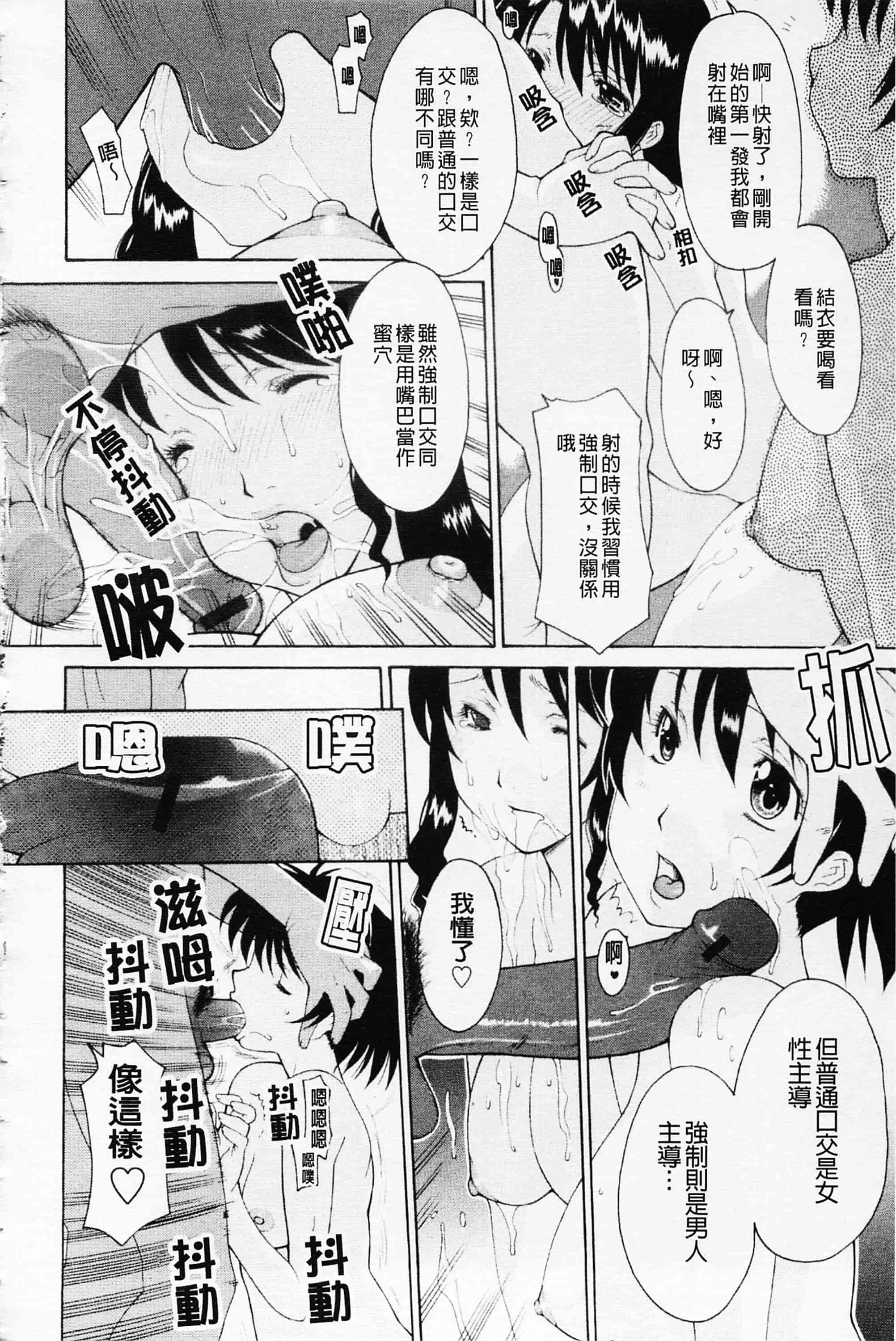 汉化版-[伊沢慎壱] 姉妹いずむ 姊妹淫主義_第4集