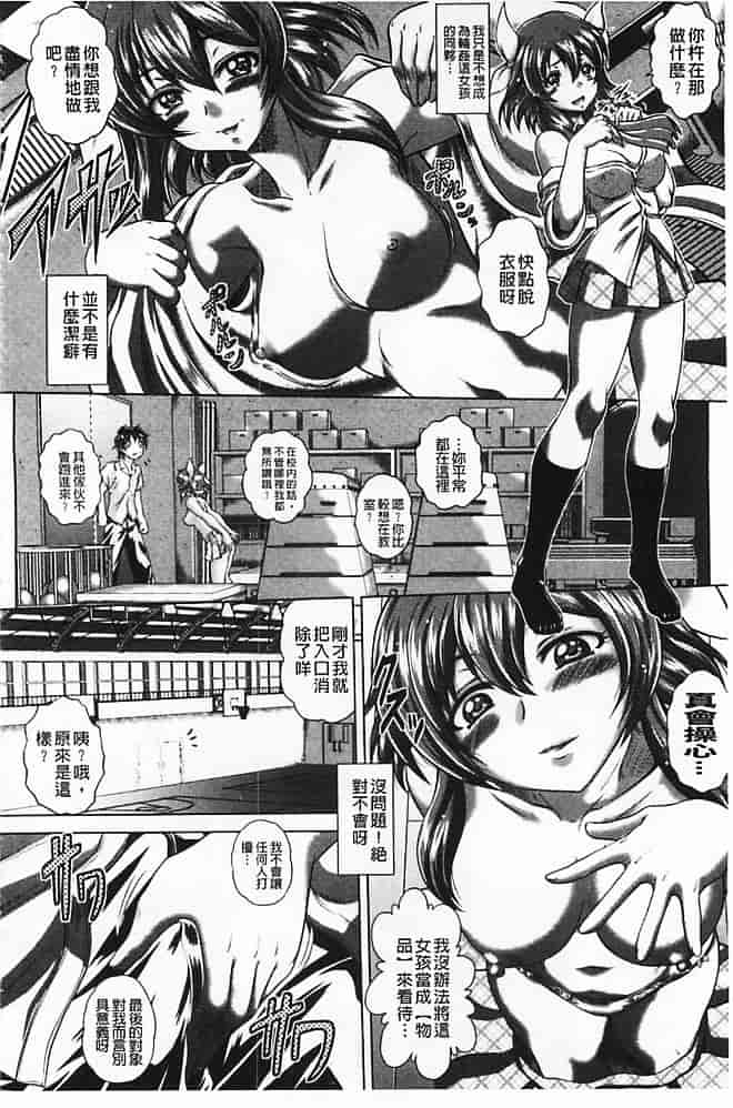 汉化版-[要青豆] 即・縛・姦 黒髪少女と姉妹と天使ちゃん_第1集