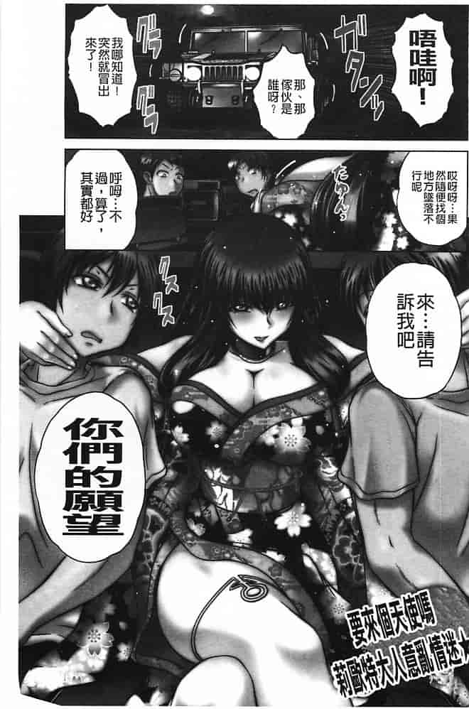 汉化版-[要青豆] 即・縛・姦 黒髪少女と姉妹と天使ちゃん_第5集