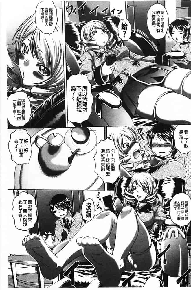汉化版-[要青豆] 即・縛・姦 黒髪少女と姉妹と天使ちゃん_第5集