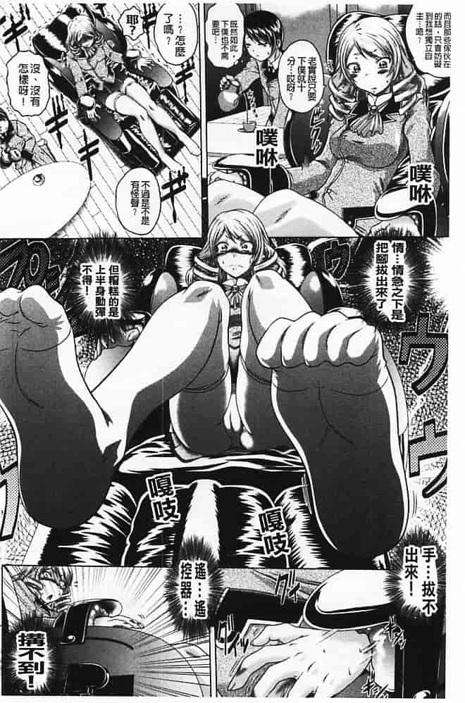 汉化版-[要青豆] 即・縛・姦 黒髪少女と姉妹と天使ちゃん_第6集