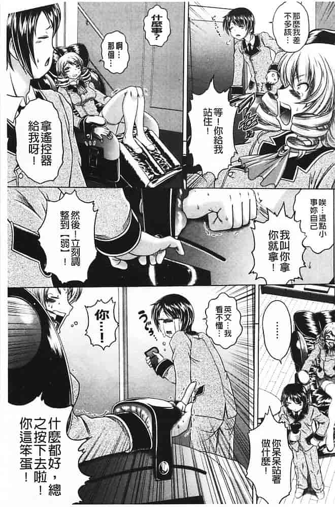 汉化版-[要青豆] 即・縛・姦 黒髪少女と姉妹と天使ちゃん_第6集