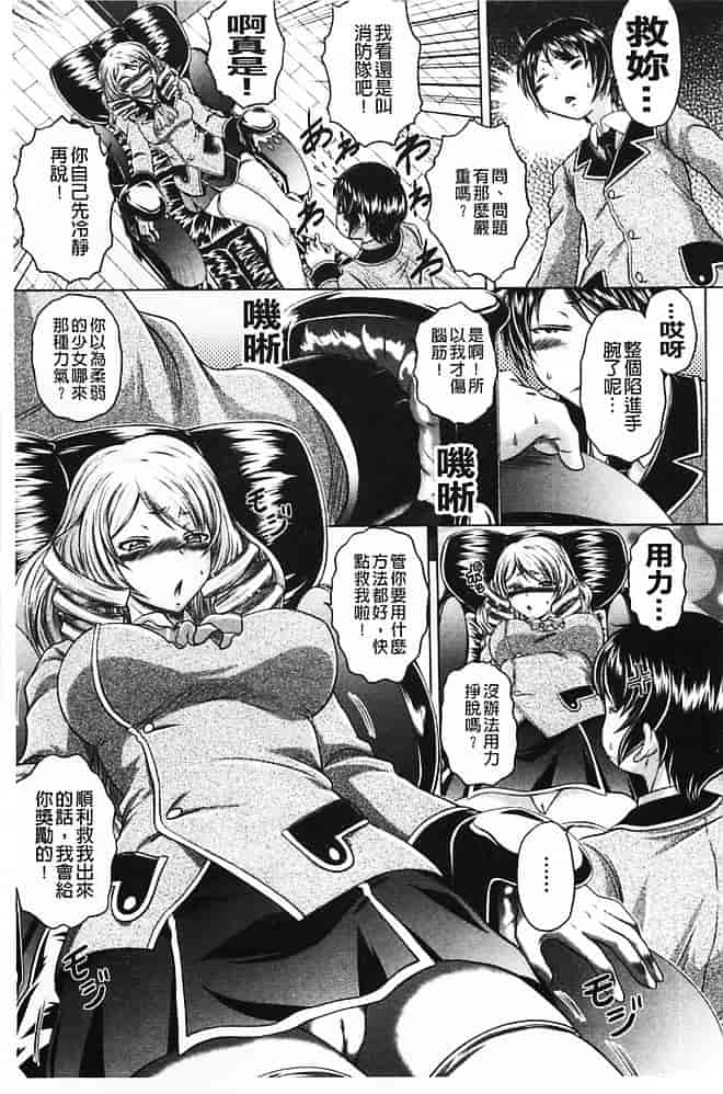 汉化版-[要青豆] 即・縛・姦 黒髪少女と姉妹と天使ちゃん_第6集