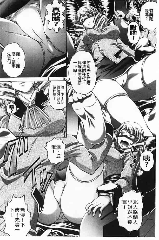 汉化版-[要青豆] 即・縛・姦 黒髪少女と姉妹と天使ちゃん_第6集