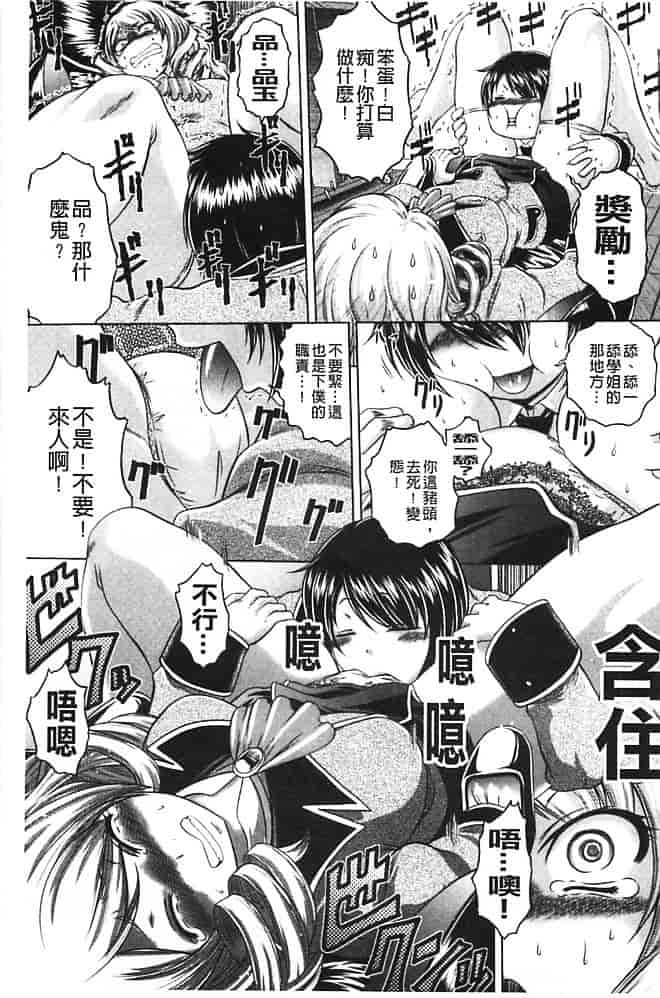 汉化版-[要青豆] 即・縛・姦 黒髪少女と姉妹と天使ちゃん_第6集