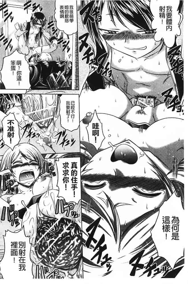 汉化版-[要青豆] 即・縛・姦 黒髪少女と姉妹と天使ちゃん_第6集