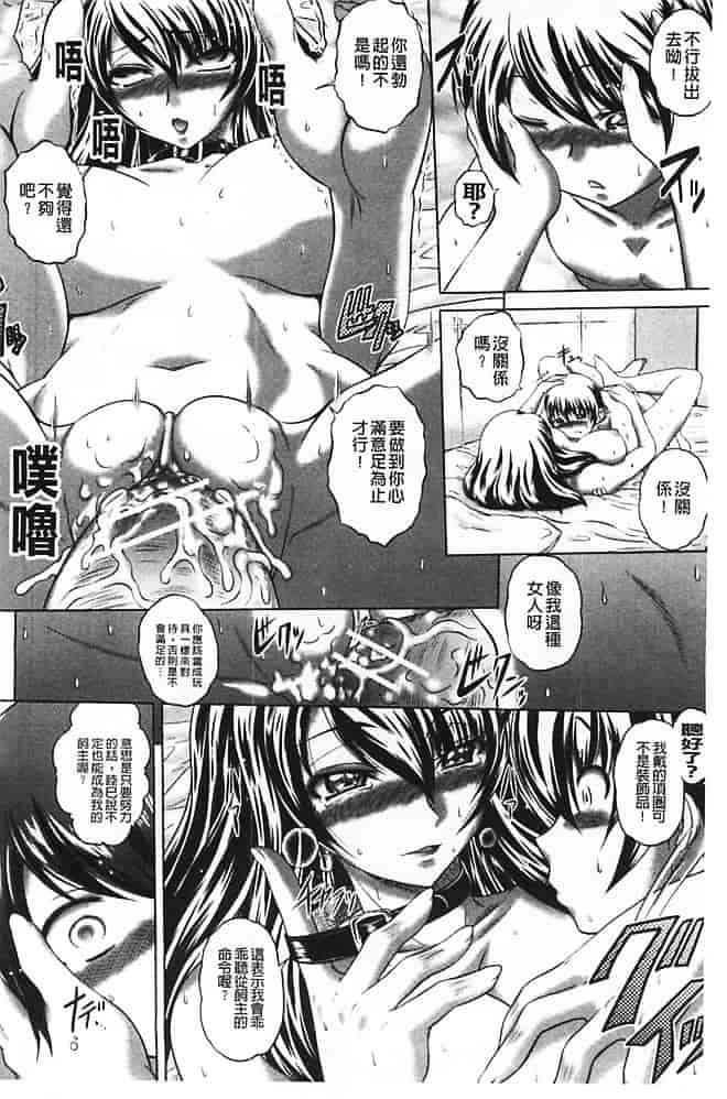 汉化版-[要青豆] 即・縛・姦 黒髪少女と姉妹と天使ちゃん_第7集