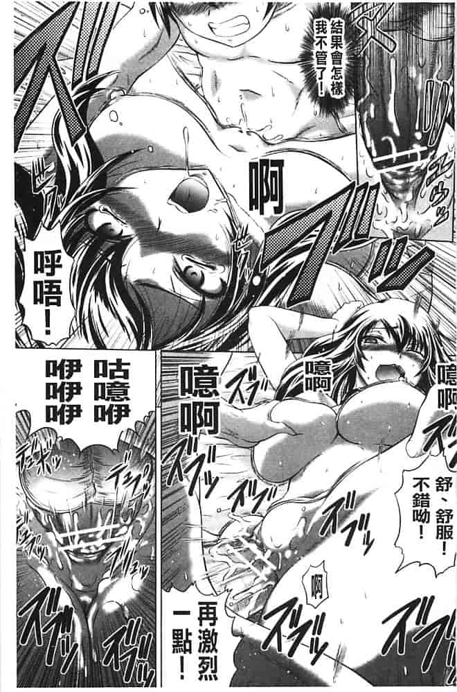 汉化版-[要青豆] 即・縛・姦 黒髪少女と姉妹と天使ちゃん_第7集
