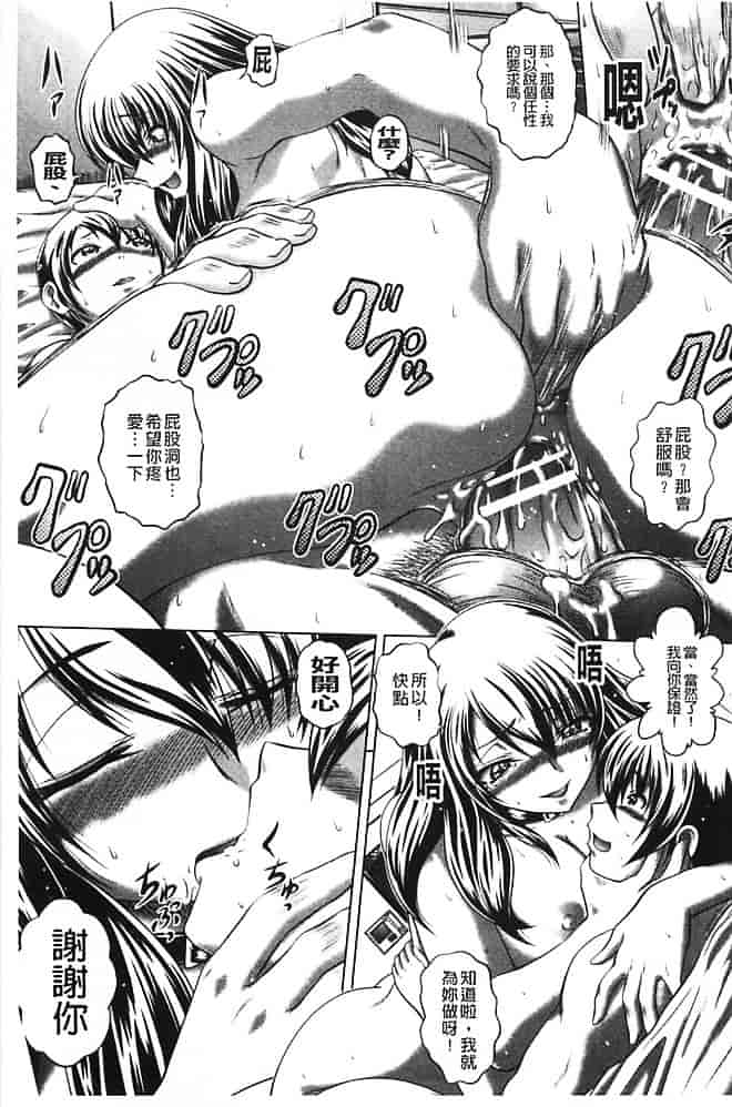 汉化版-[要青豆] 即・縛・姦 黒髪少女と姉妹と天使ちゃん_第7集