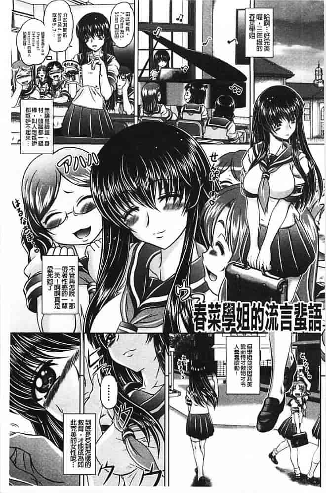 汉化版-[要青豆] 即・縛・姦 黒髪少女と姉妹と天使ちゃん_第7集