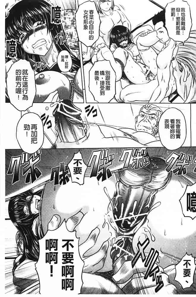 汉化版-[要青豆] 即・縛・姦 黒髪少女と姉妹と天使ちゃん_第8集