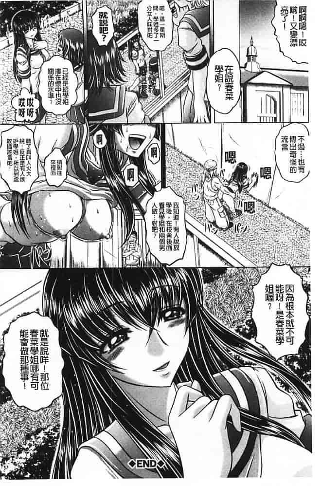 汉化版-[要青豆] 即・縛・姦 黒髪少女と姉妹と天使ちゃん_第8集