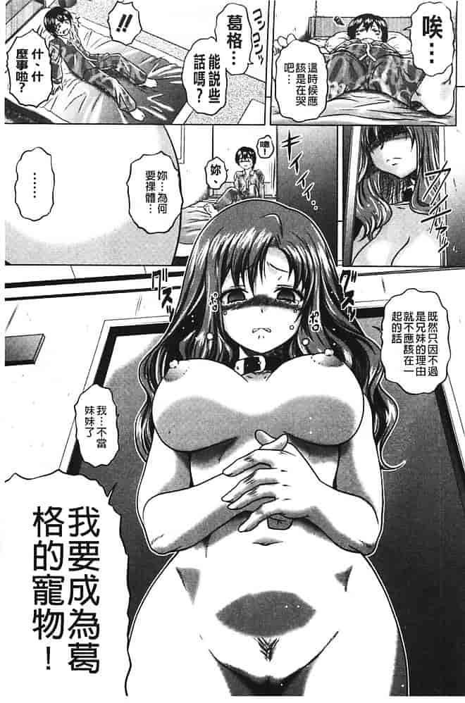 汉化版-[要青豆] 即・縛・姦 黒髪少女と姉妹と天使ちゃん_第8集