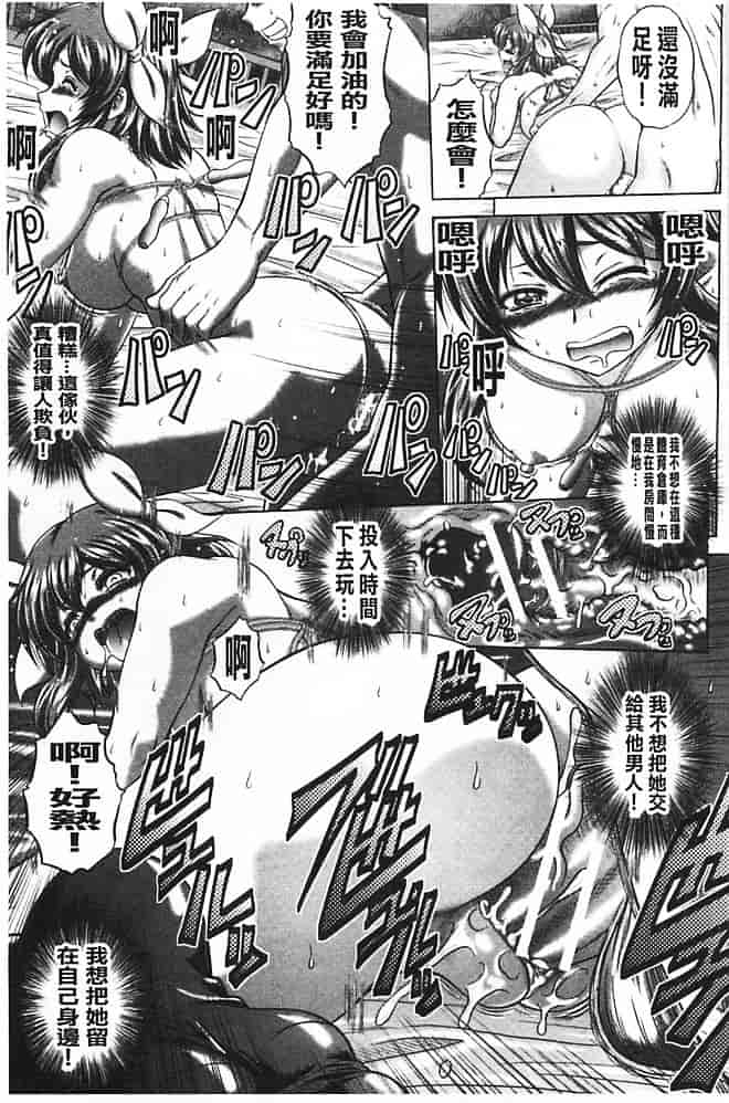 汉化版-[要青豆] 即・縛・姦 黒髪少女と姉妹と天使ちゃん_第1集