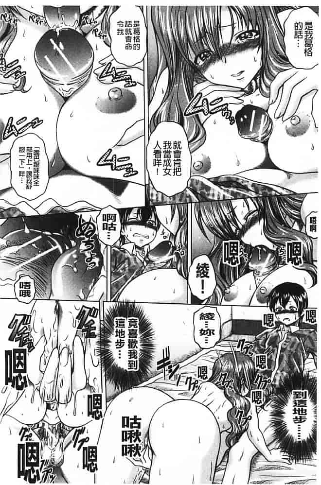 汉化版-[要青豆] 即・縛・姦 黒髪少女と姉妹と天使ちゃん_第8集