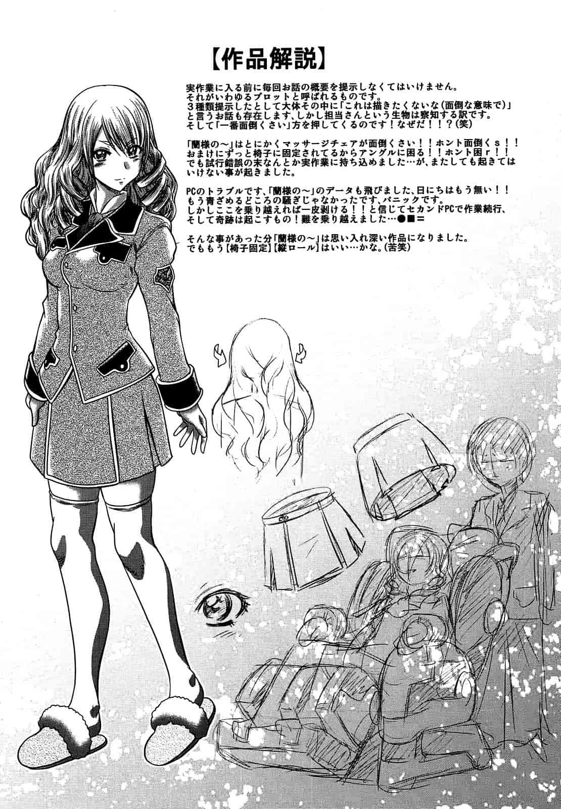 汉化版-[要青豆] 即・縛・姦 黒髪少女と姉妹と天使ちゃん_第9集
