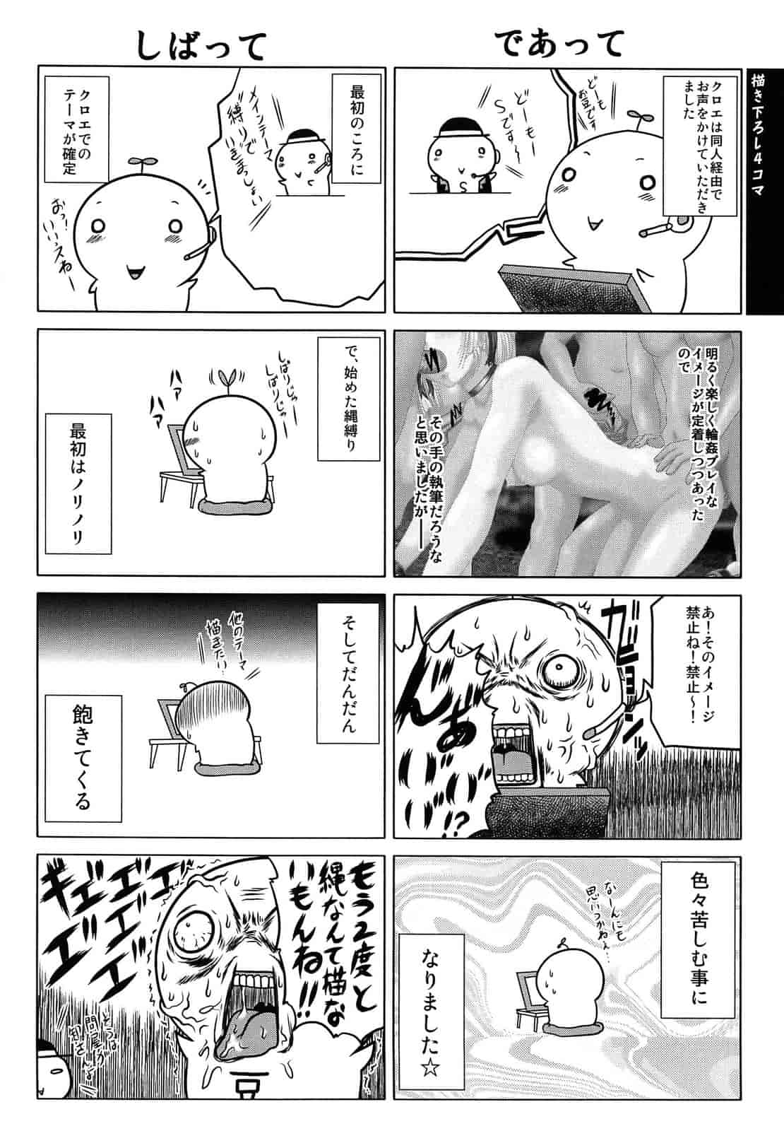 汉化版-[要青豆] 即・縛・姦 黒髪少女と姉妹と天使ちゃん_第9集