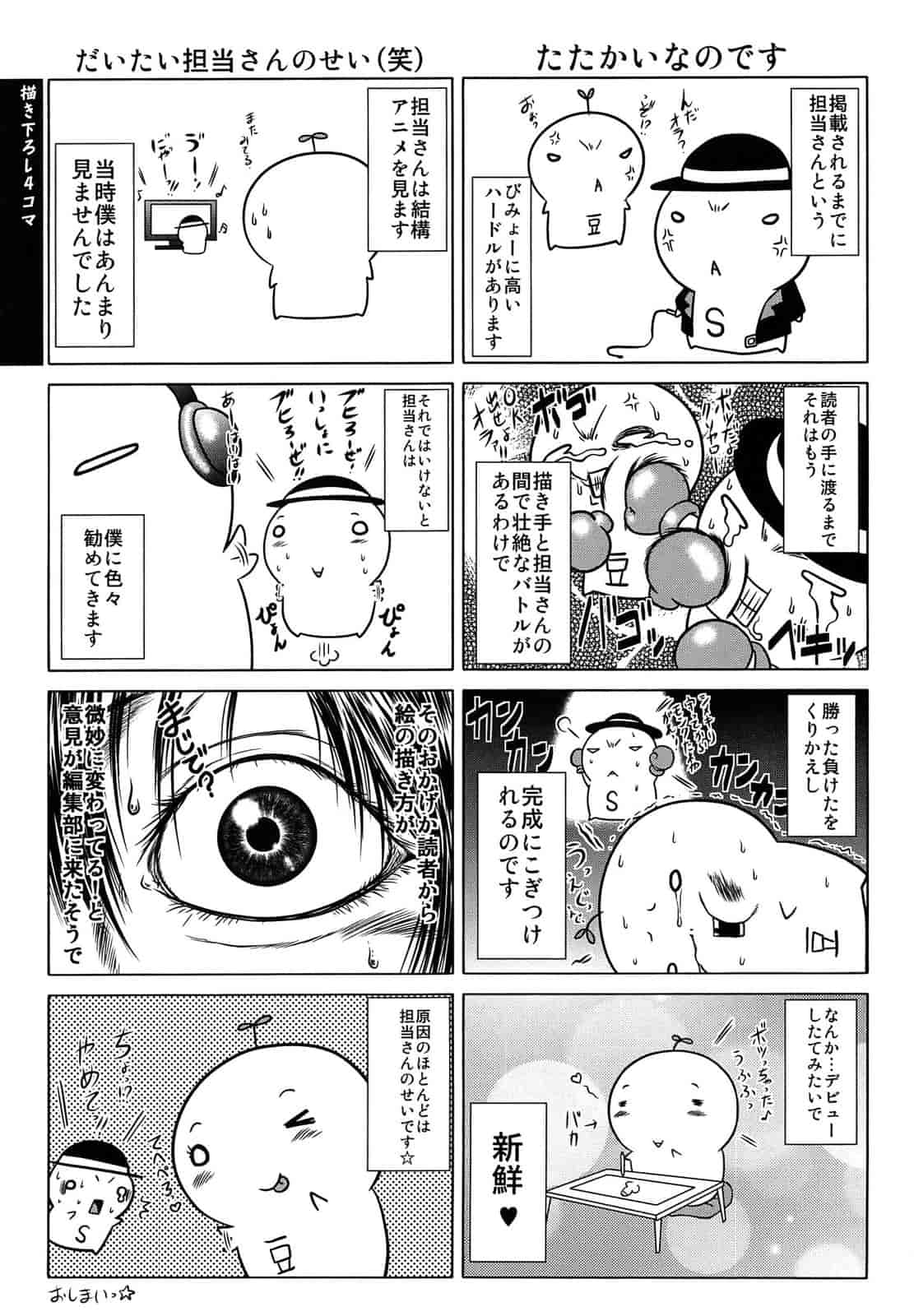 汉化版-[要青豆] 即・縛・姦 黒髪少女と姉妹と天使ちゃん_第9集