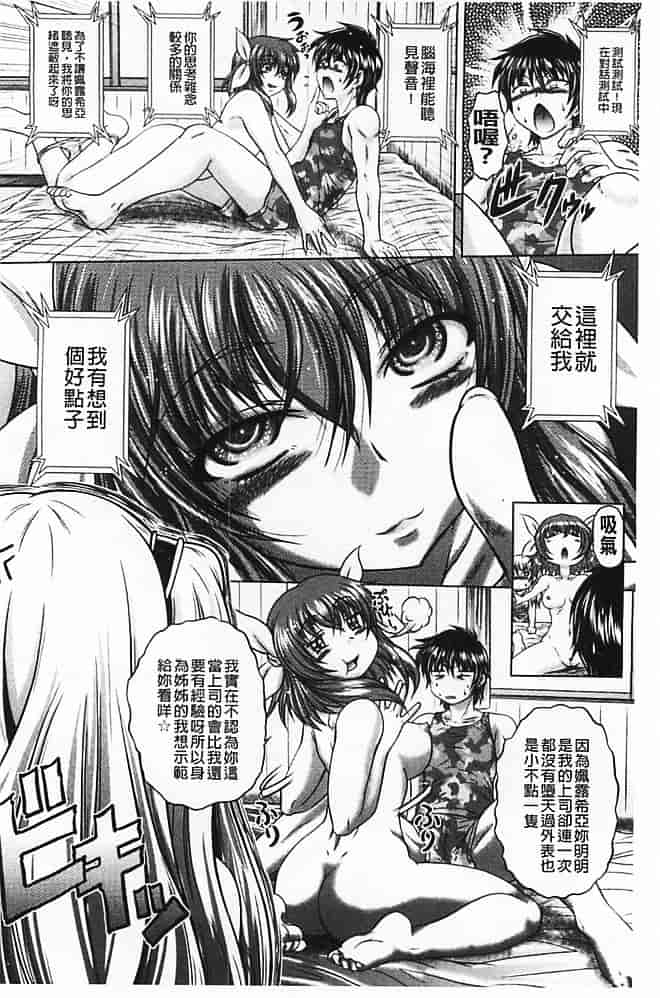 汉化版-[要青豆] 即・縛・姦 黒髪少女と姉妹と天使ちゃん_第2集