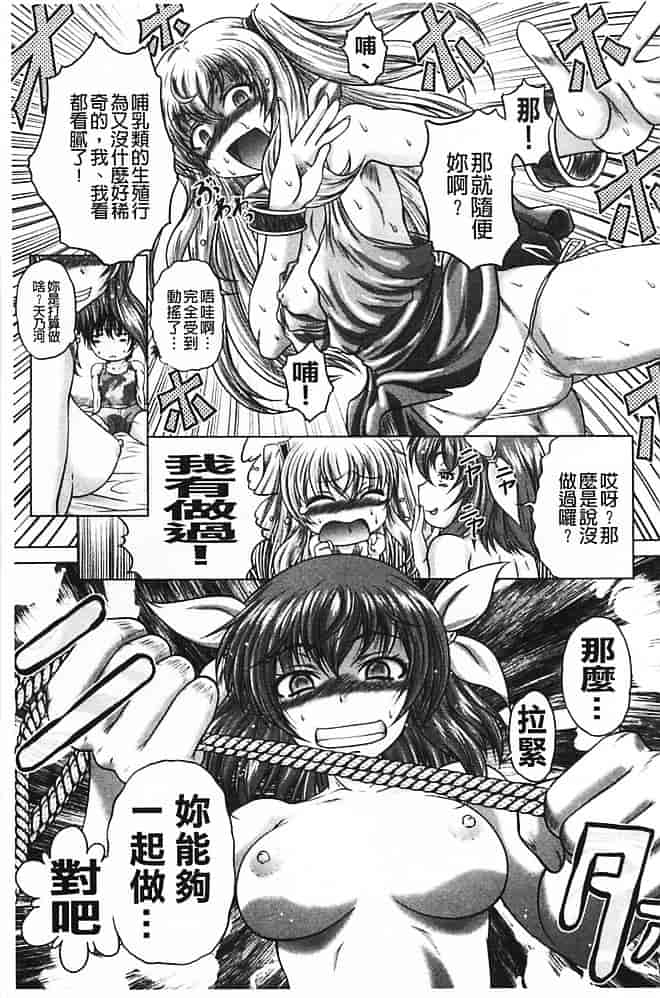汉化版-[要青豆] 即・縛・姦 黒髪少女と姉妹と天使ちゃん_第2集