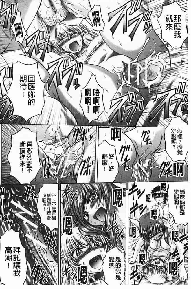 汉化版-[要青豆] 即・縛・姦 黒髪少女と姉妹と天使ちゃん_第2集