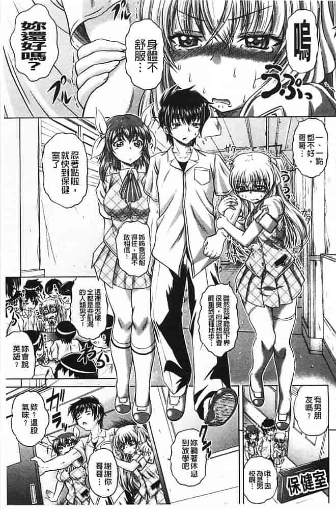 汉化版-[要青豆] 即・縛・姦 黒髪少女と姉妹と天使ちゃん_第2集