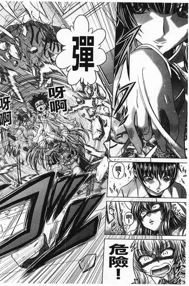 汉化版-[要青豆] 即・縛・姦 黒髪少女と姉妹と天使ちゃん_第2集