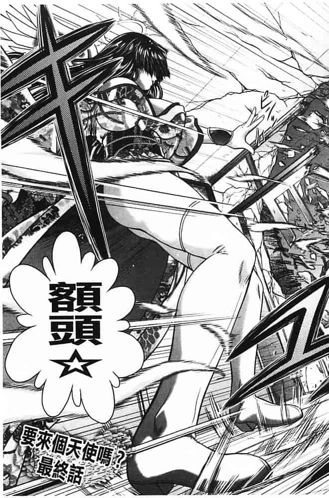 汉化版-[要青豆] 即・縛・姦 黒髪少女と姉妹と天使ちゃん_第2集