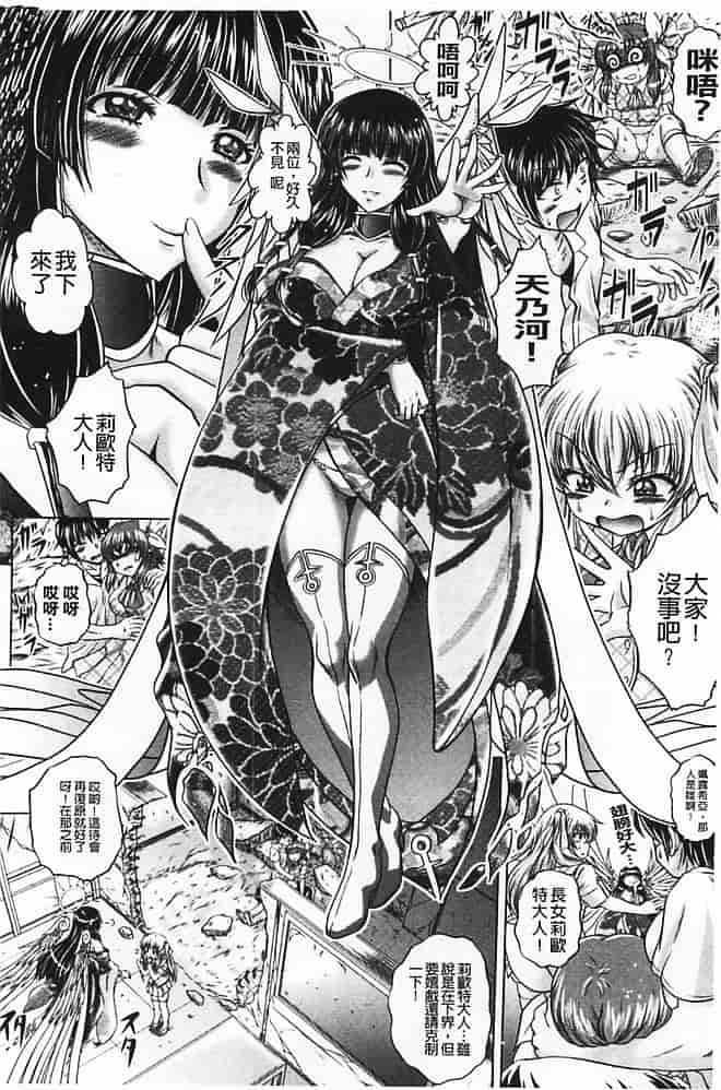 汉化版-[要青豆] 即・縛・姦 黒髪少女と姉妹と天使ちゃん_第2集