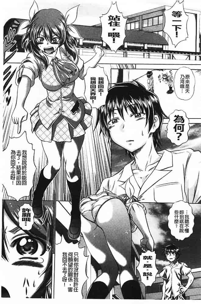 汉化版-[要青豆] 即・縛・姦 黒髪少女と姉妹と天使ちゃん_第1集