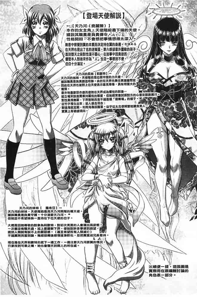 汉化版-[要青豆] 即・縛・姦 黒髪少女と姉妹と天使ちゃん_第4集
