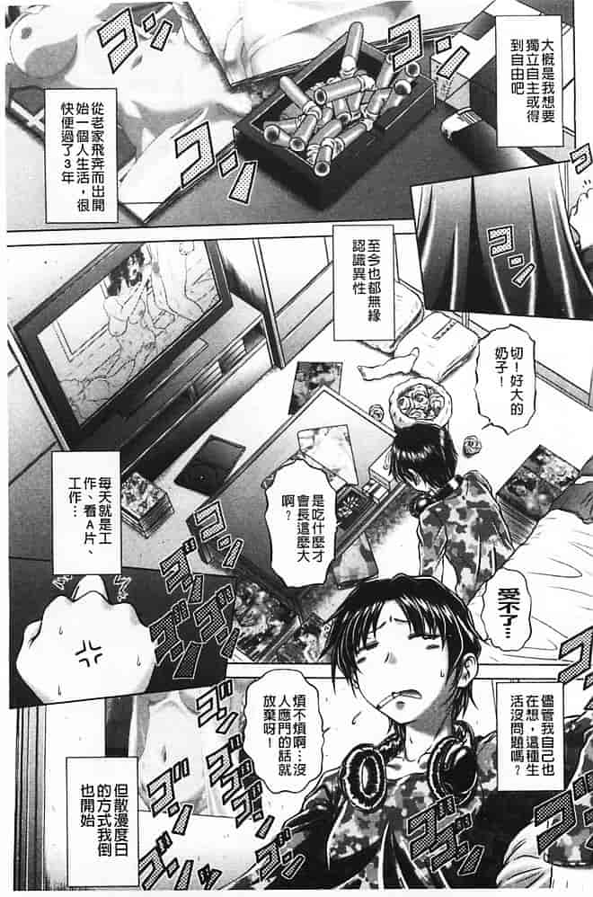 汉化版-[要青豆] 即・縛・姦 黒髪少女と姉妹と天使ちゃん_第4集