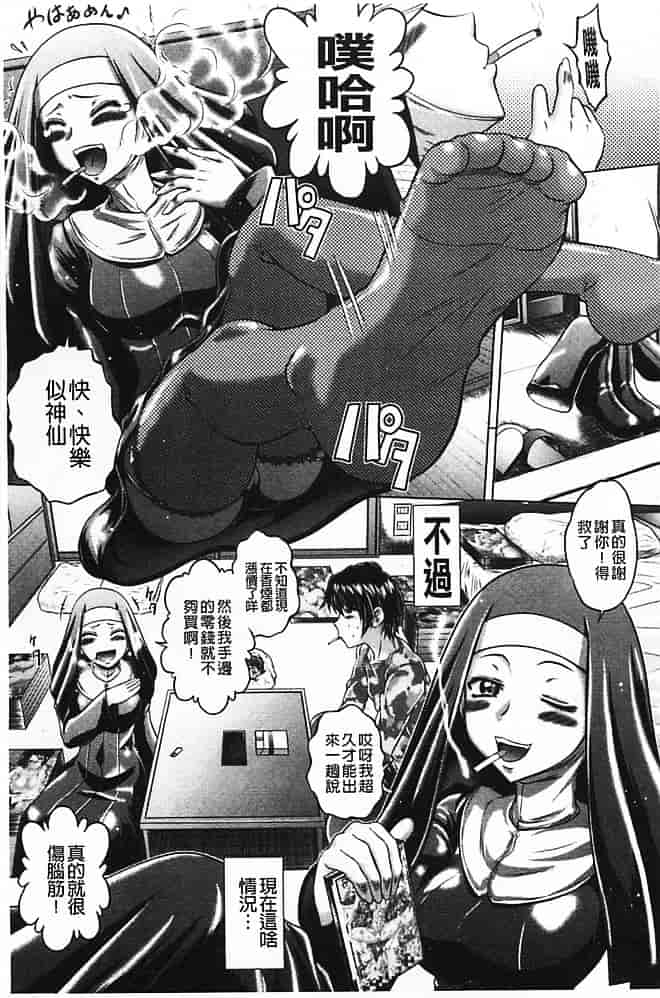 汉化版-[要青豆] 即・縛・姦 黒髪少女と姉妹と天使ちゃん_第4集