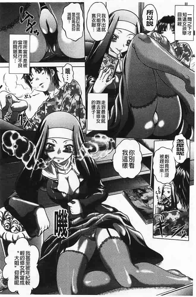 汉化版-[要青豆] 即・縛・姦 黒髪少女と姉妹と天使ちゃん_第4集