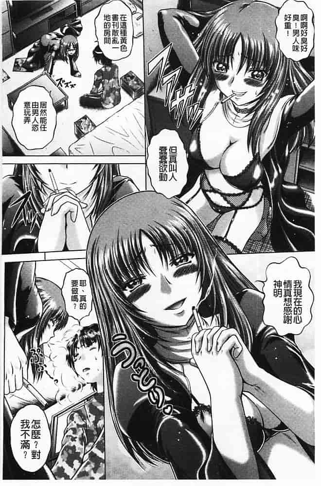 汉化版-[要青豆] 即・縛・姦 黒髪少女と姉妹と天使ちゃん_第4集