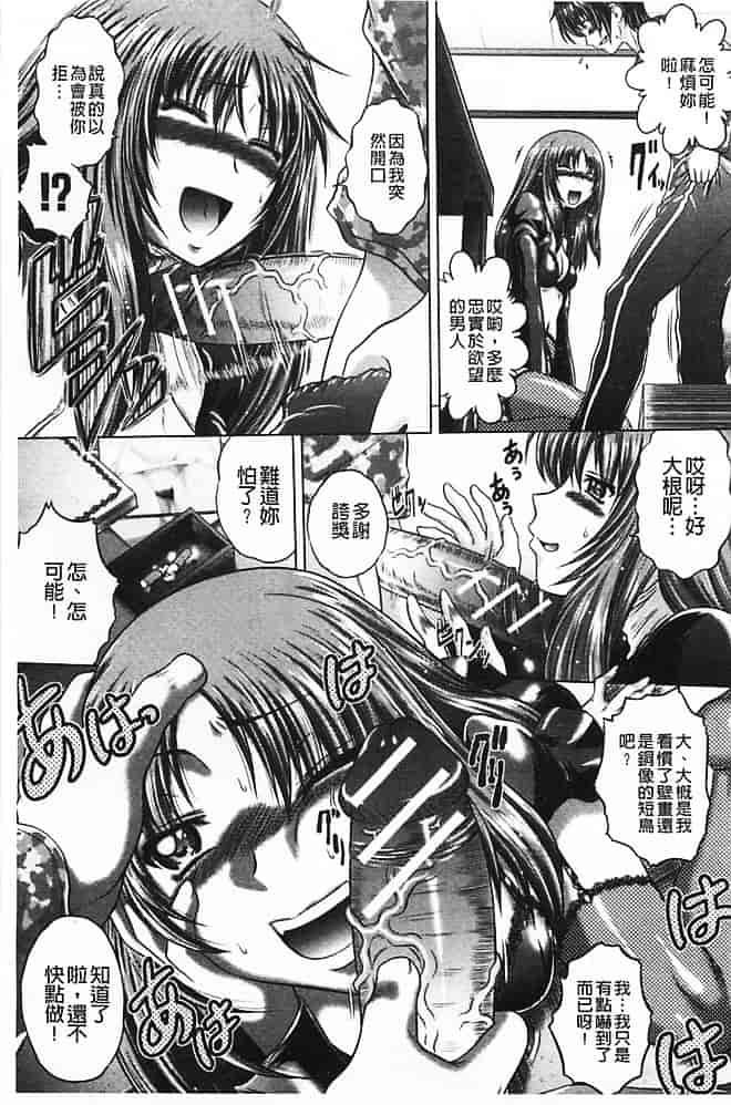 汉化版-[要青豆] 即・縛・姦 黒髪少女と姉妹と天使ちゃん_第4集