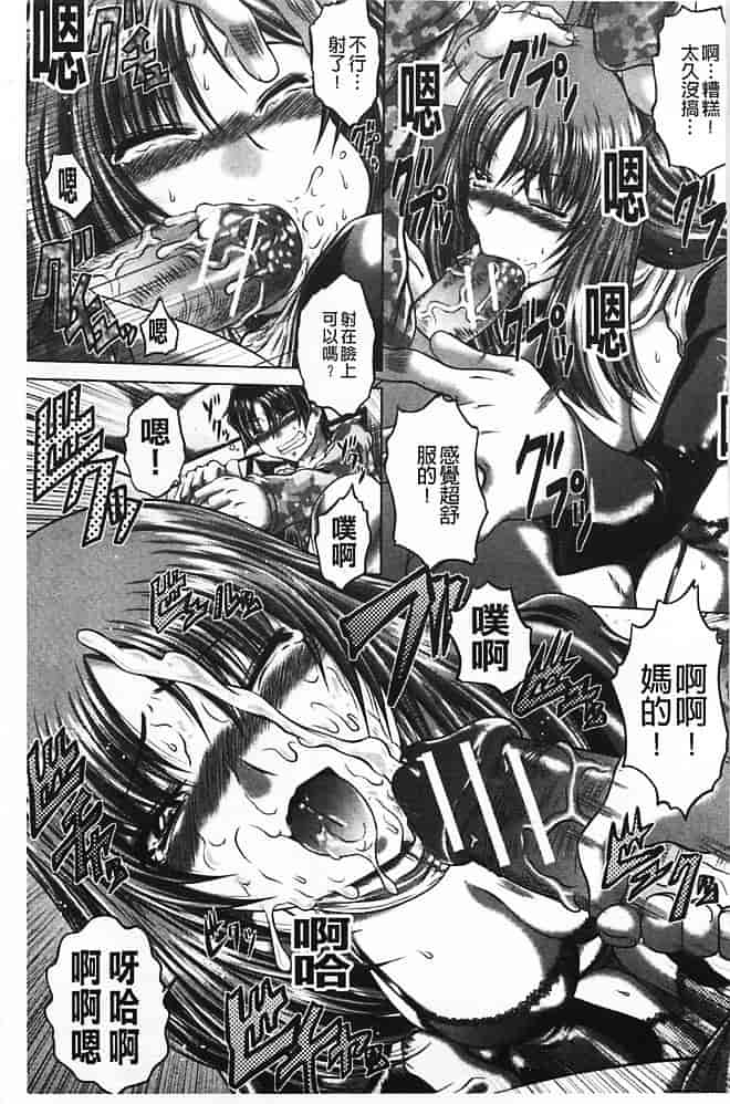 汉化版-[要青豆] 即・縛・姦 黒髪少女と姉妹と天使ちゃん_第4集