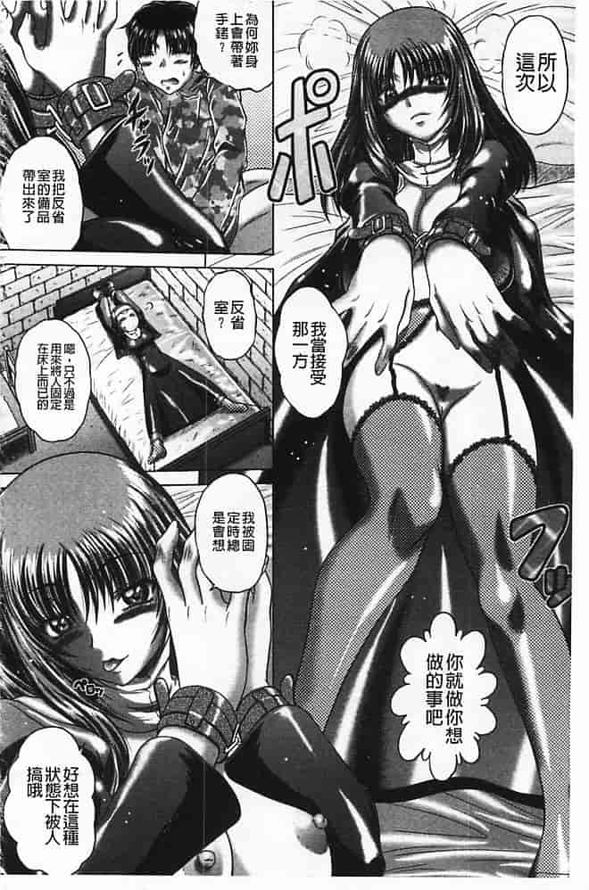 汉化版-[要青豆] 即・縛・姦 黒髪少女と姉妹と天使ちゃん_第4集