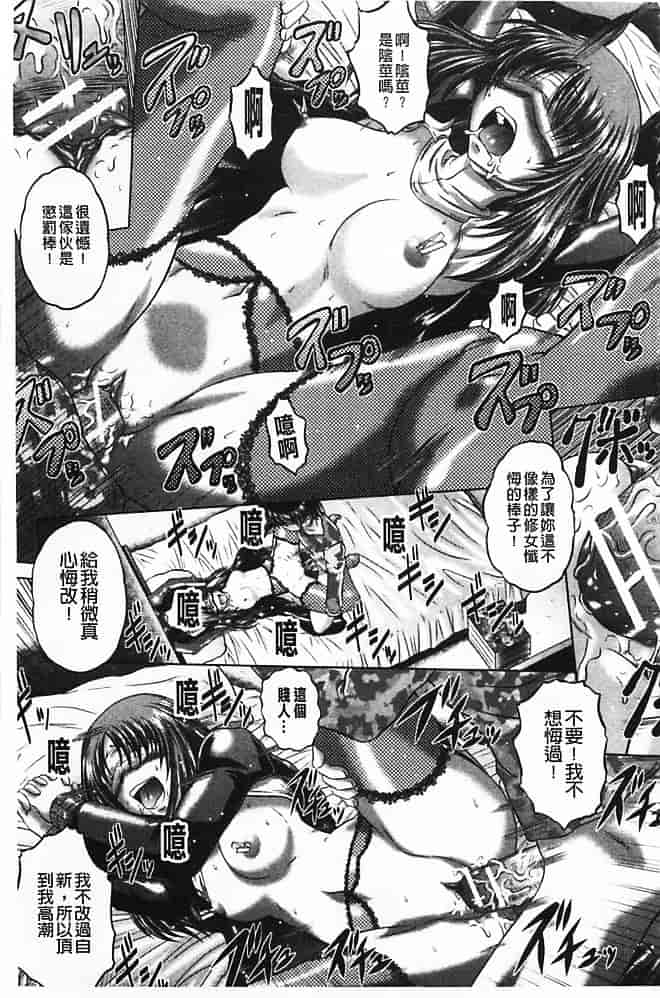 汉化版-[要青豆] 即・縛・姦 黒髪少女と姉妹と天使ちゃん_第4集